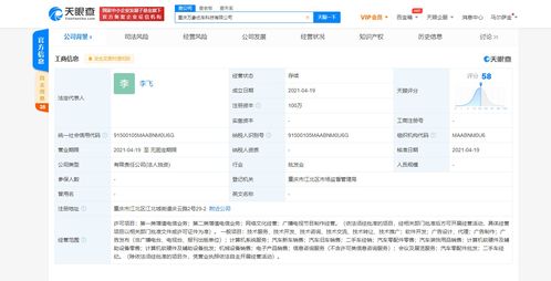 字節(jié)跳動(dòng)布局汽車(chē)科技領(lǐng)域 投資成立優(yōu)車(chē)科技，拓展二手車(chē)經(jīng)紀(jì)與軟硬件業(yè)務(wù)