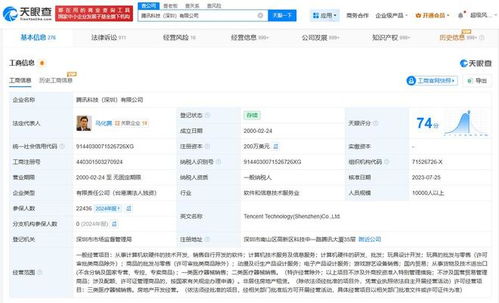 騰訊登記《王者榮耀》2025新品牌標(biāo)識(shí)著作權(quán)，網(wǎng)絡(luò)技術(shù)賦能品牌升級(jí)