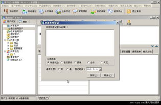 客戶王單機精簡版 v7.4 build 9.1003 為客戶創造價值的官方下載